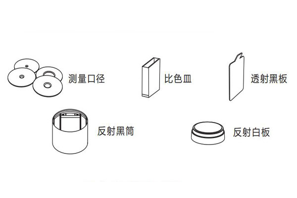 TS8500臺(tái)式分光測(cè)色儀配件