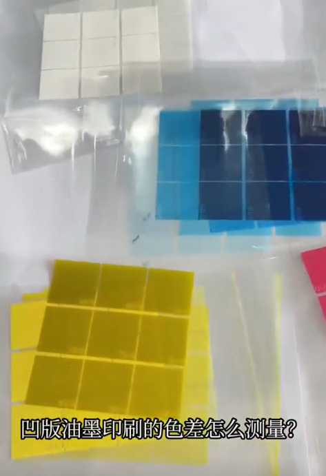 凹版油墨印刷品怎么測(cè)量？